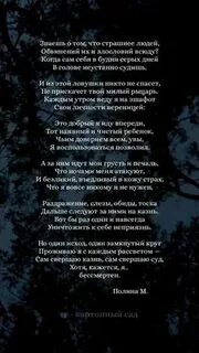 Стих больше не будет