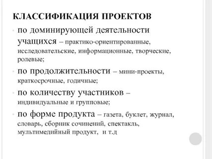 Классификация учащихся
