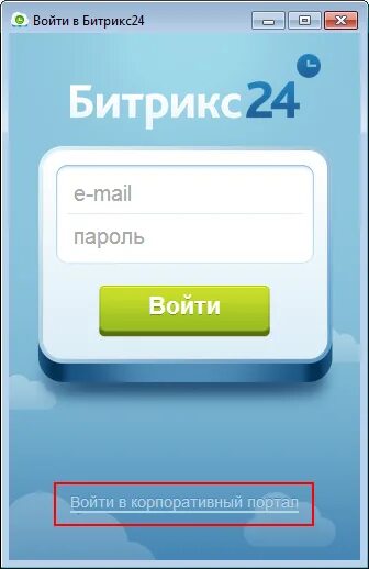 Приложение битрикс24 для windows. Битрикс 24 приложение. битрикс24 окно программы. карточка приложения битрикс24.