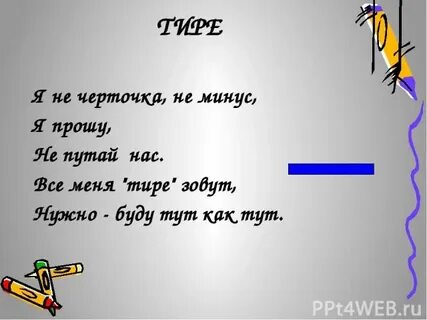 Минус я не буду одна