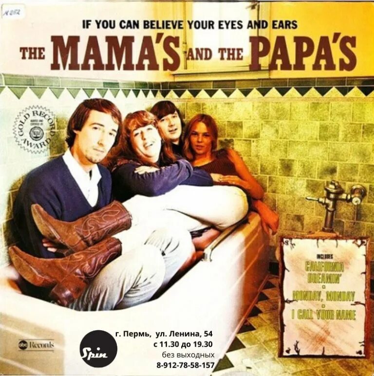 Mamas and papas фото группы. California dreaming mamas. Mamas and papas if you can believe your eyes and ears. The mamas and the papas обложка. Ном "love songs (lp)".