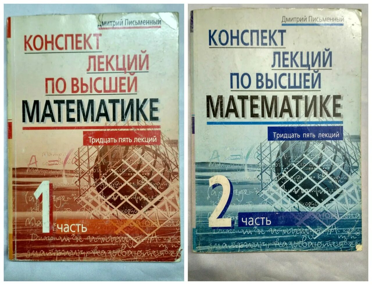 Высшая математика учебник. Конспект лекций по высшей математике. Конспект лекций по высшей мат. Конспект лекций по высшей математике письменный. Д Т письменный конспект лекций по высшей математике