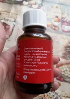 Синекод срок после вскрытия