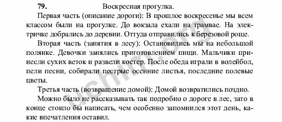 Сочинение на тему Воскресная прогулка. Мини сочинение на тему Воскресная прогулка. Сочинение 5 класс по русскому. Сочинение моя прогулка. Как пишется воскресный