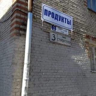 Красноармейск 3