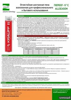 Монтажная пена инструкция по применению