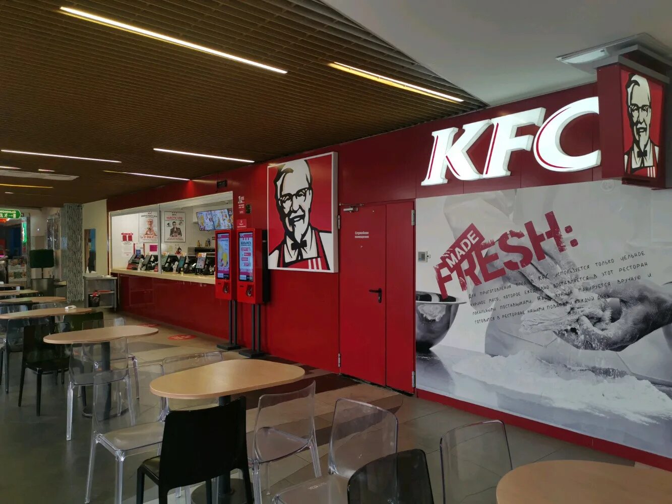 KFC - Blacktown - 1 tip from 49 visitors