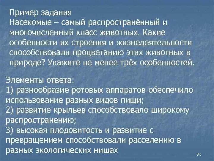 Описание животного мира какие группы преобладают примеры Картинки ПРИМЕРЫ РАСТИТЕЛЬНЫХ СООБЩЕСТВ ВСТРЕЧАЮЩИХСЯ В ВАШЕЙ МЕСТНОСТИ