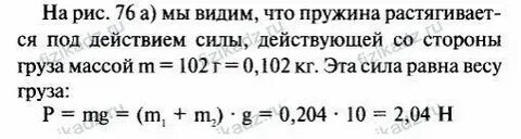 Вычислите какой путь пройдет груз на пружине