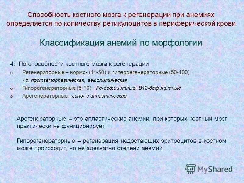 Регенеративные возможности человека. Регенерация. Способность к регенерации наиболее выражена. Процессы в биологии. Способность к регенерации наиболее выражена.