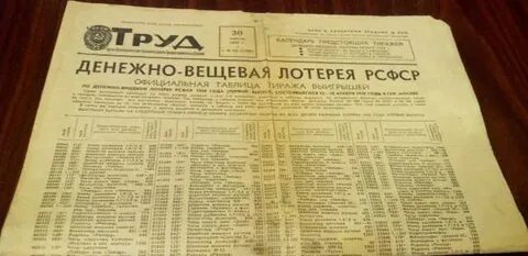 В денежно вещевой