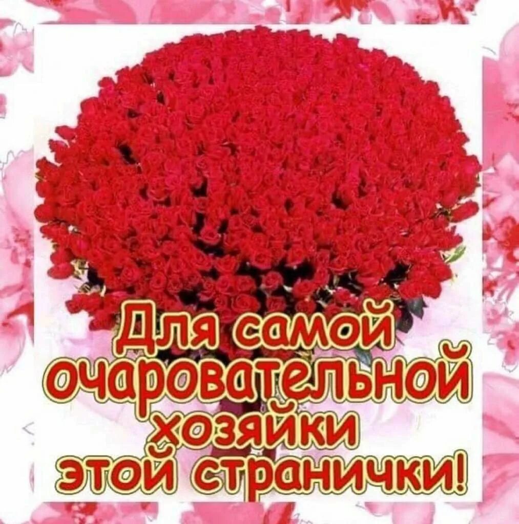 Очаровательна как всегда