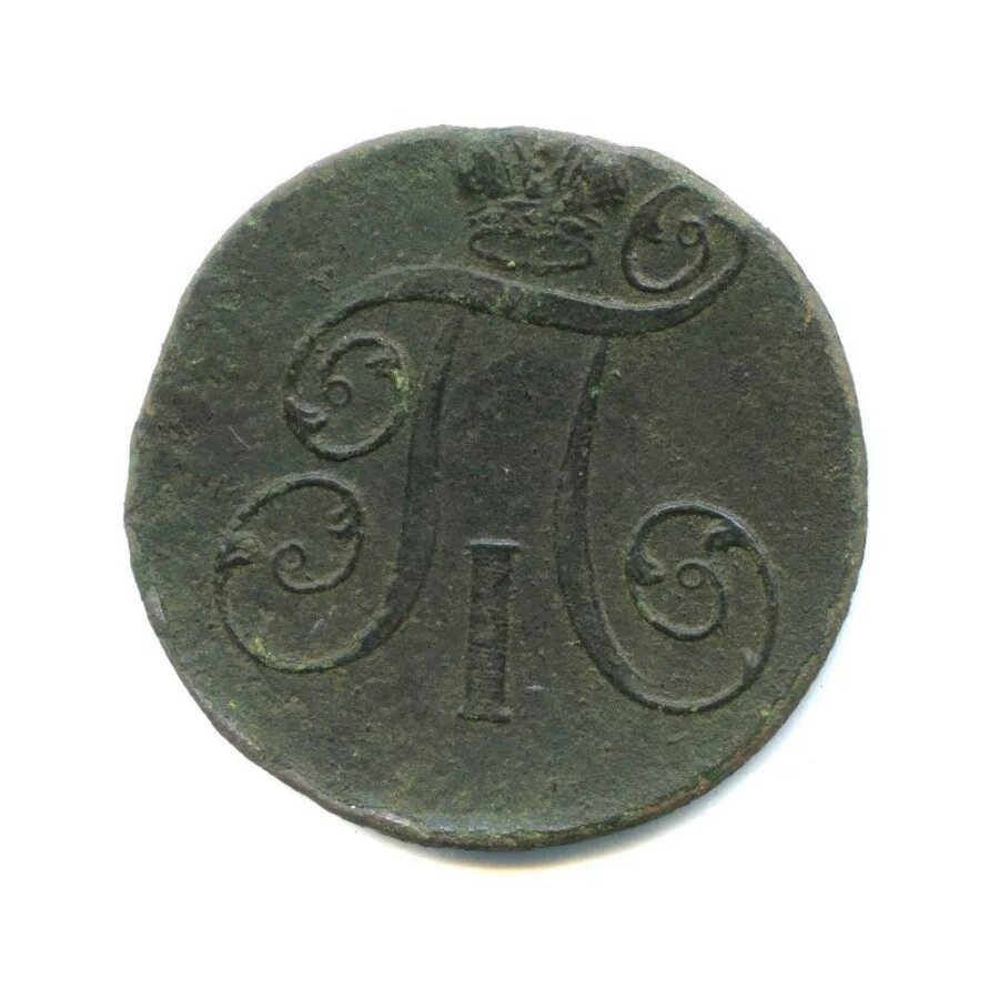 2 копейки 1842. 2 копейки 1842. 2 копейки 1842. 2 копейки 1842. 1/2 копейки 1842.