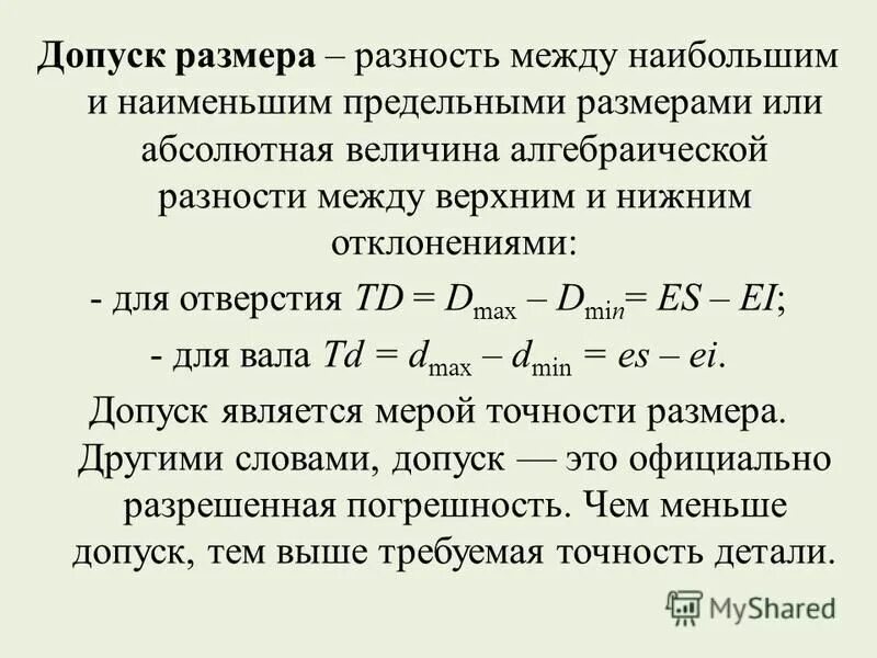 найди разность между наибольшим и наименьшим значениями