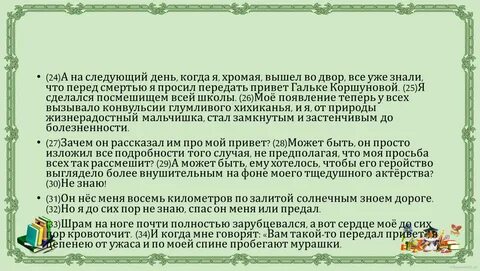 Сочинение в бытность мою пионером неподалеку