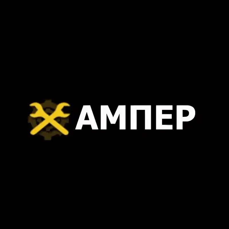 Ампер групп