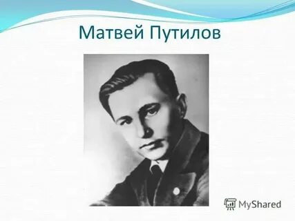 Путилов любовь не игра