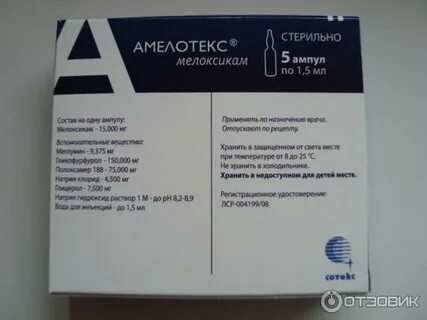 Уколы при межреберной невралгии