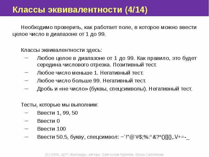 Работает в диапазоне от 0. Работает в диапазоне от 0