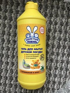 Ушастый нянь для мытья детской посуды