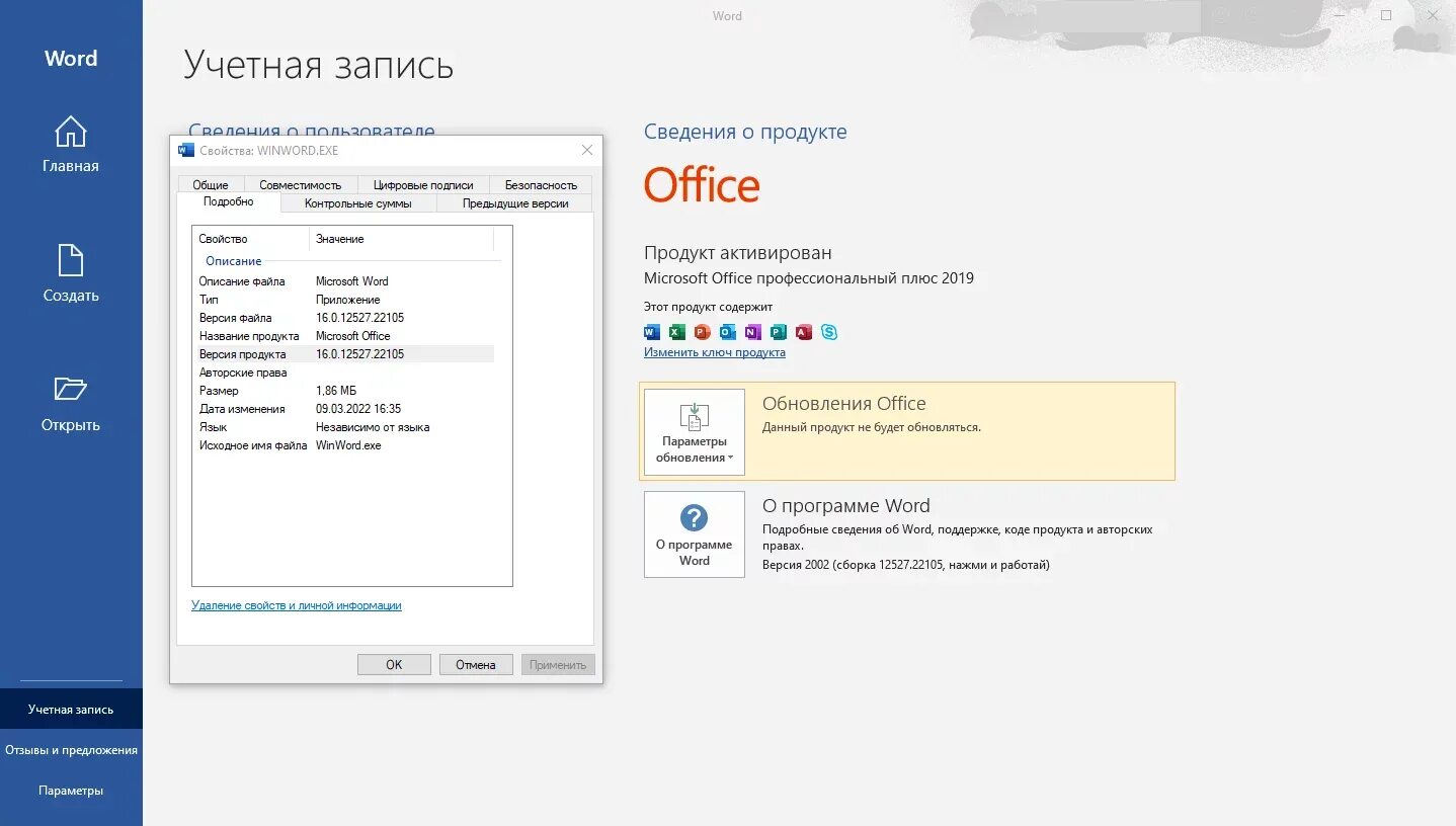 Какую версию офиса установить