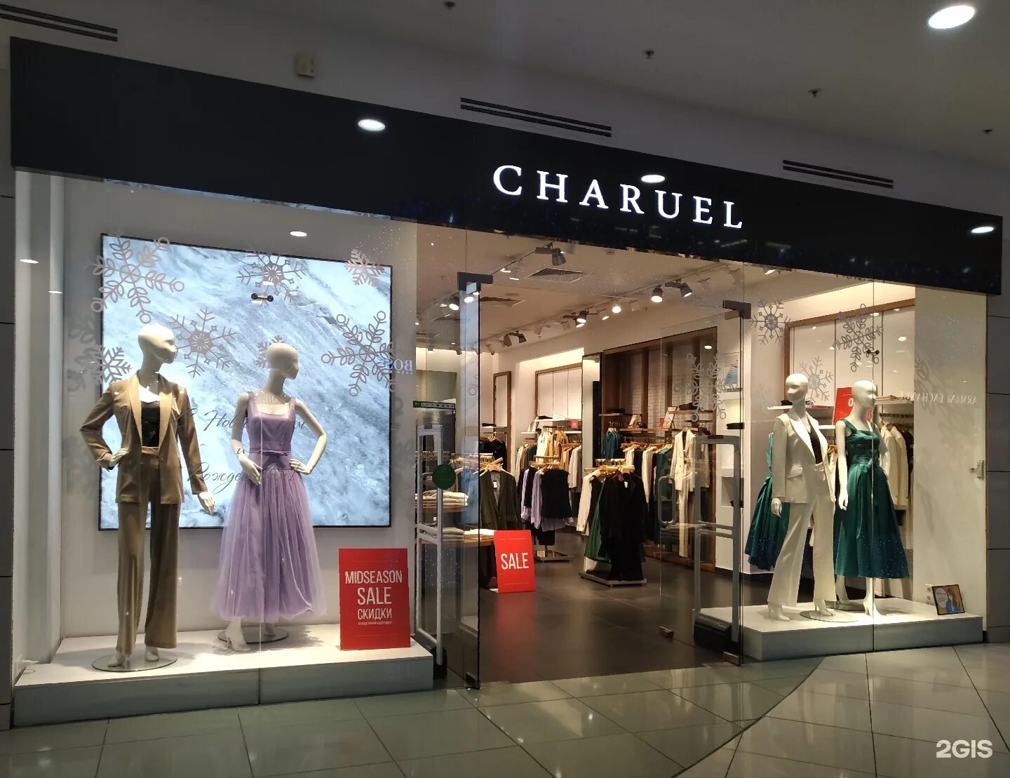Чаруэль одежда магазины. Charuel одежда. Charuel Атриум. Charuel магазины в Москве. Charuel Колумбус.