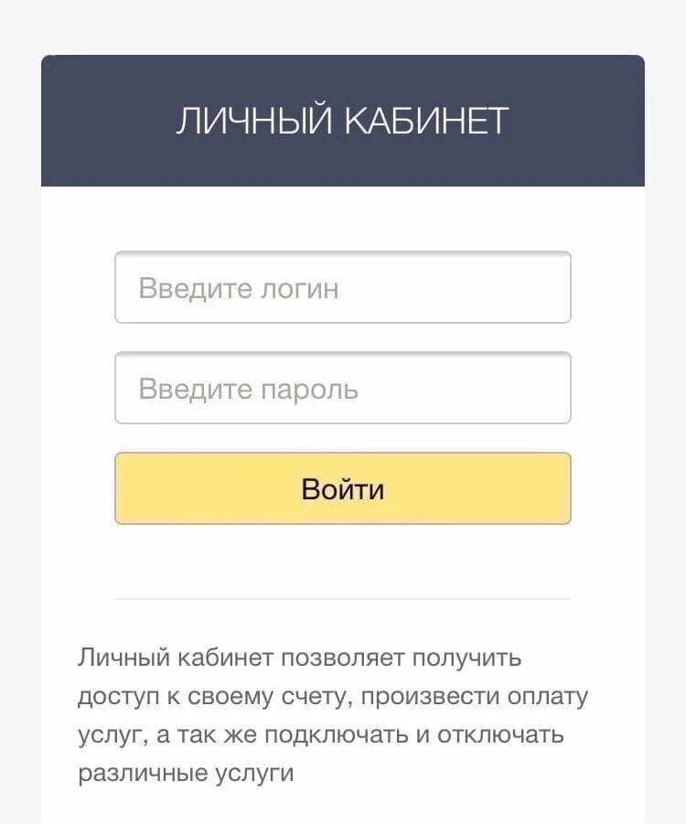 Https lk billing74 ru. Демоверсия личного кабинета. Расчетные решения личный кабинет. 10.10.10.10.Личный кабинет пополнить. 10.10.10.10.Личный кабинет пополнить счет без авторизации.