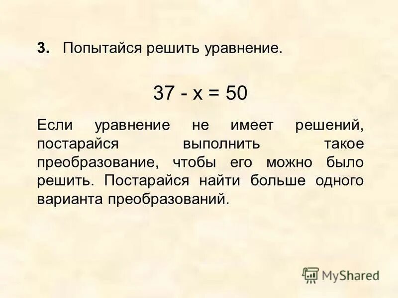 решите уравнение 37х 259. решите уравнение 37 5. решите уравнение 37х равно 259. реши уравнение 2 икс плюс 2 равно 0. 35х40.