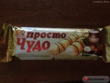 Просто чудо