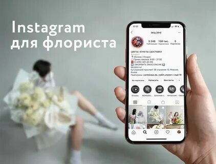 Ведем инстаграмм
