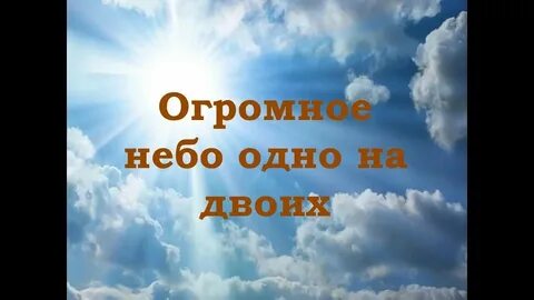 Учителя огромный небосвод