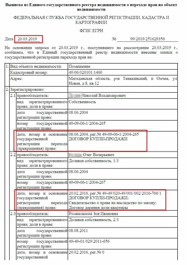 Основание собственности выписка из егрн. Выписка егрн с основанием права собственности. выписка из егрн о регистрации права собственности на квартиру. выписка из единого реестра налогоплательщиков образец. образец выписки из егрн о правах.