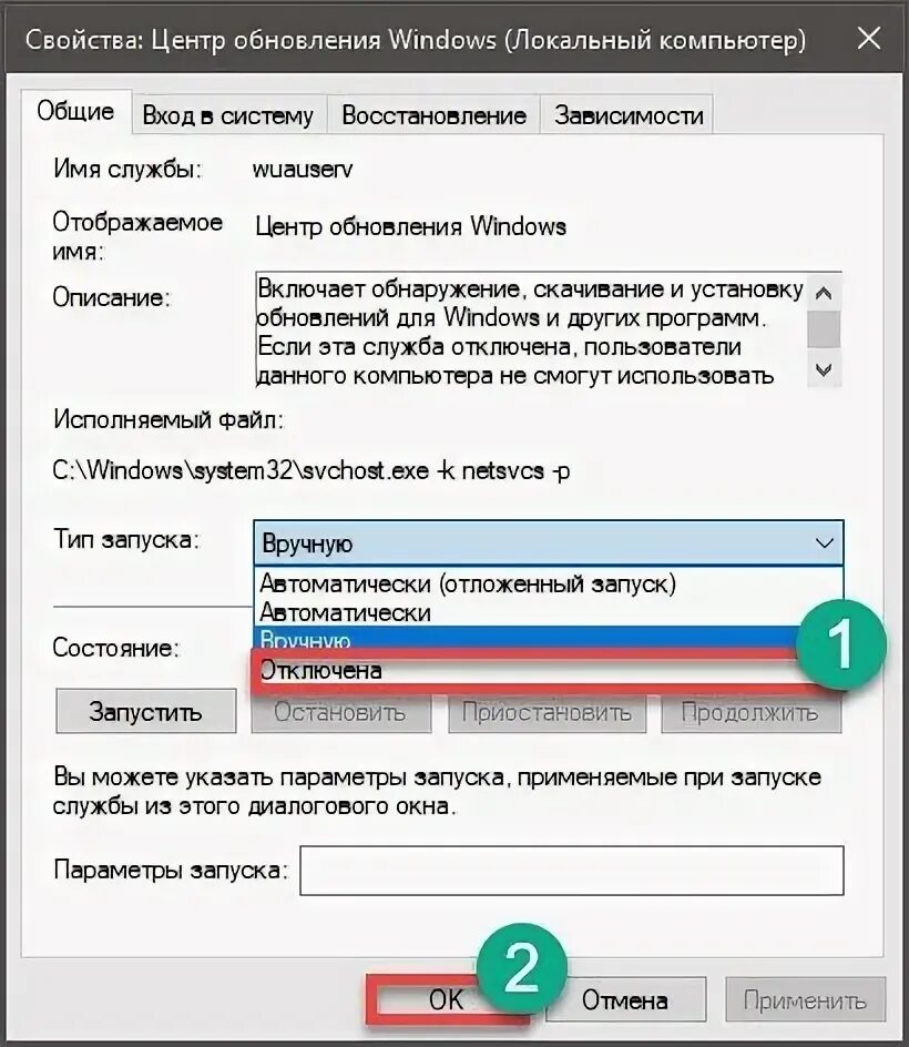 Узел службы грузит сеть. Служба узла центр обновления Windows грузит диск. Как убрать локальный узел служб. Узел службы сетевая служба грузит сеть Windows 10.