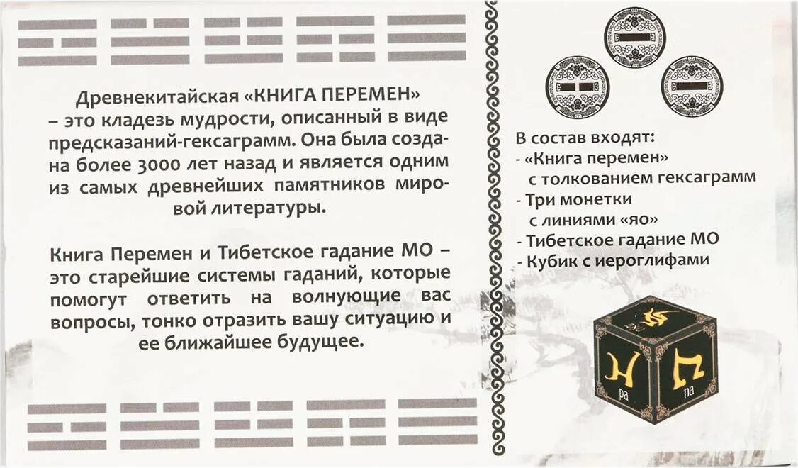 Гексаграмма 36