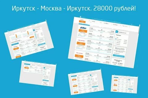 Авиабилеты на рейс иркутск