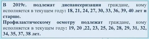 Расписание 50 поликлиник