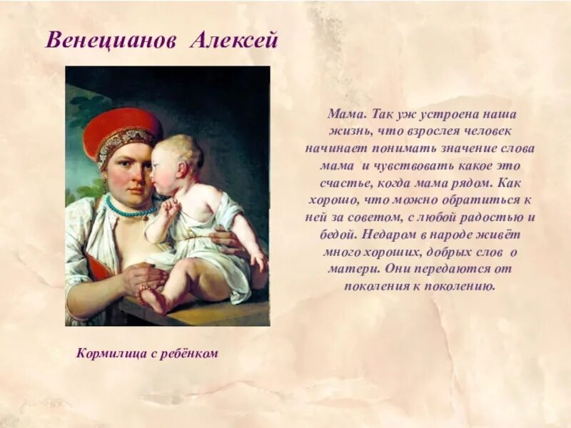 Как понять слово мама. Значение слова мама. Если мама рядом стихотворение. История слова мама. Толкование слова мама.