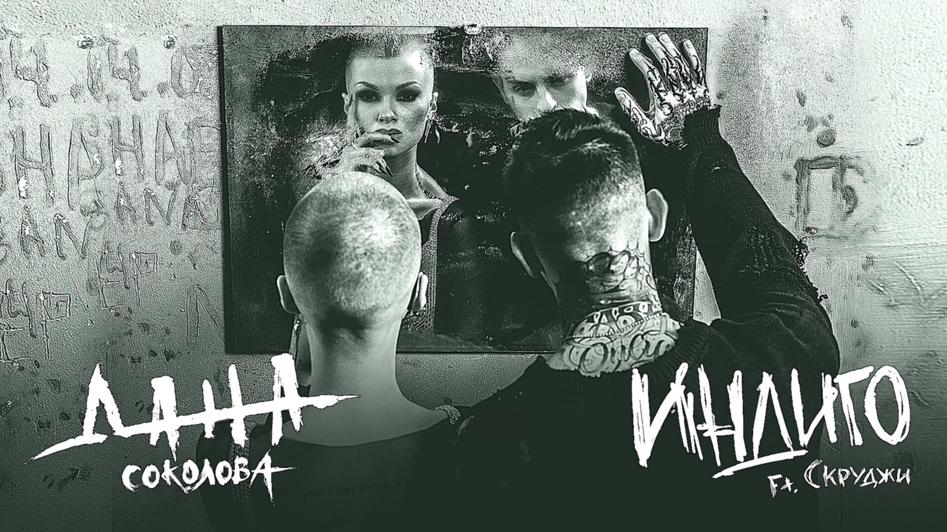 Индиго песня скруджи. Индиго песня скруджи. Индиго (feat. Индиго песня скруджи. Индиго (feat.