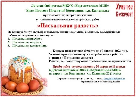 Можно работать на 2 день после пасхи