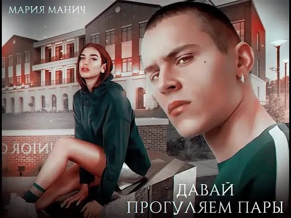 Что будет если пропустить пары. Что будет если пропустить пары