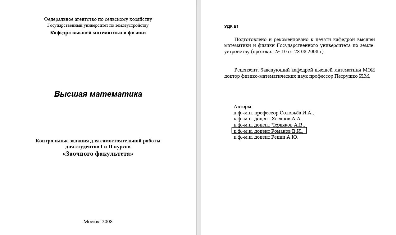 Контрольная работа заочное отделение. Контрольная по высшей математике. Студент контрольная. Решение контрольных работ по высшей математике 1 курс. Контрольные работы по математике 1 курс вуза.