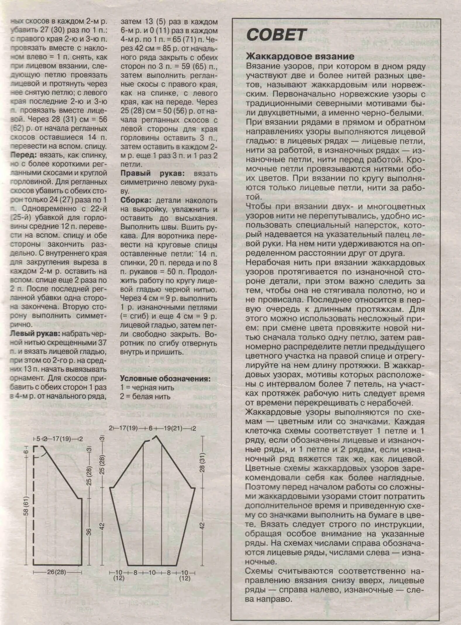 Красивые линии реглана спицами сверху. Убавка реглана рукава спицами. Реглан спицами снизу убавление петель. Росток спицами реглан снизу вверх. Линия реглана на изнаночной глади.