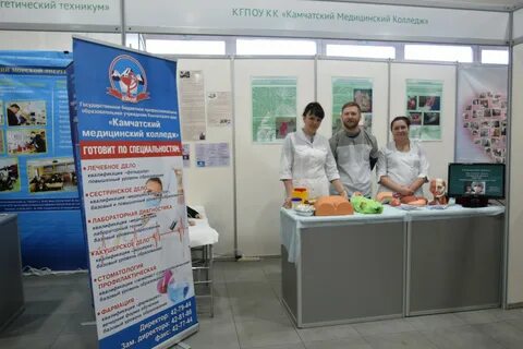 Медицинский колледж петропавловск камчатский сайт