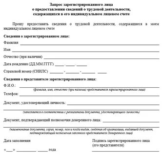 Лица зарегистрированные по закону
