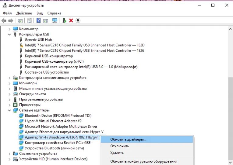 Вай фай в диспетчере устройств. Диспетчер устройств Ethernet-контроллер. Диспетчер устройств сетевые адаптеры. Драйвера в диспетчере устройств. Обновить драйвера адаптера
