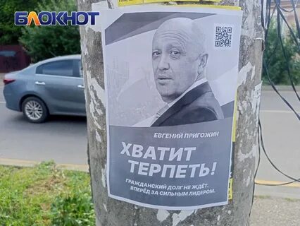 Пригожин выборы