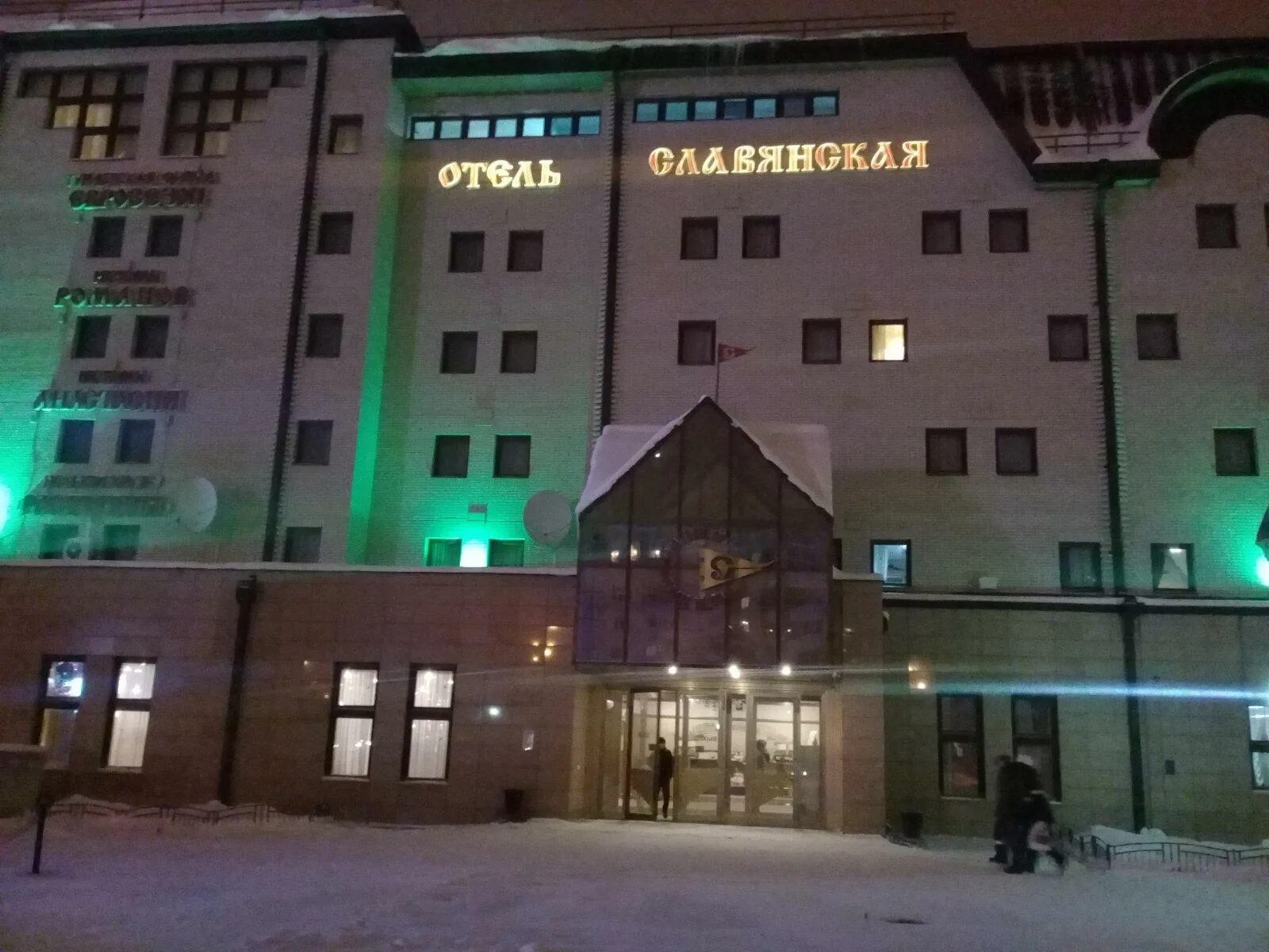 Азимут славянская тобольск. Славянка тобольск гостиница. Отель азимут тобольск. Азимут славянская тобольск. Азимут славянская тобольск.