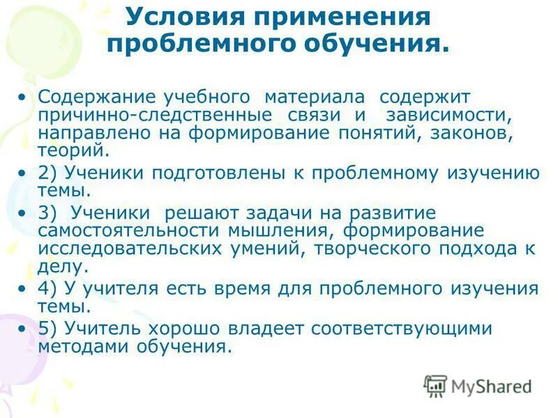 Копилка икт. Взаимозависимость обучения и мышления состоит в. Развитие мышления в проблемном обучении. Развитие мышления в проблемном обучении. Методы креативного мышления на уроках.