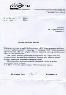 Отзывы заказчиков