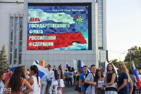 Молодежь краснодара